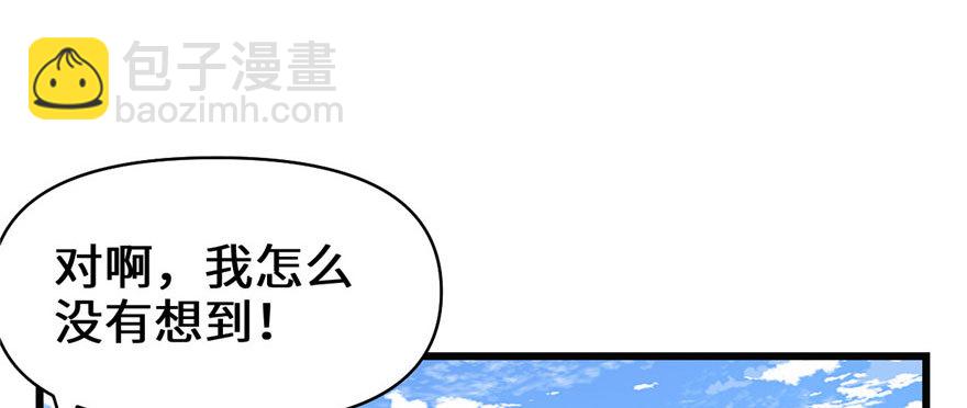 🍕靠你啦！战神系统 021 罪大恶极的安林 第8页