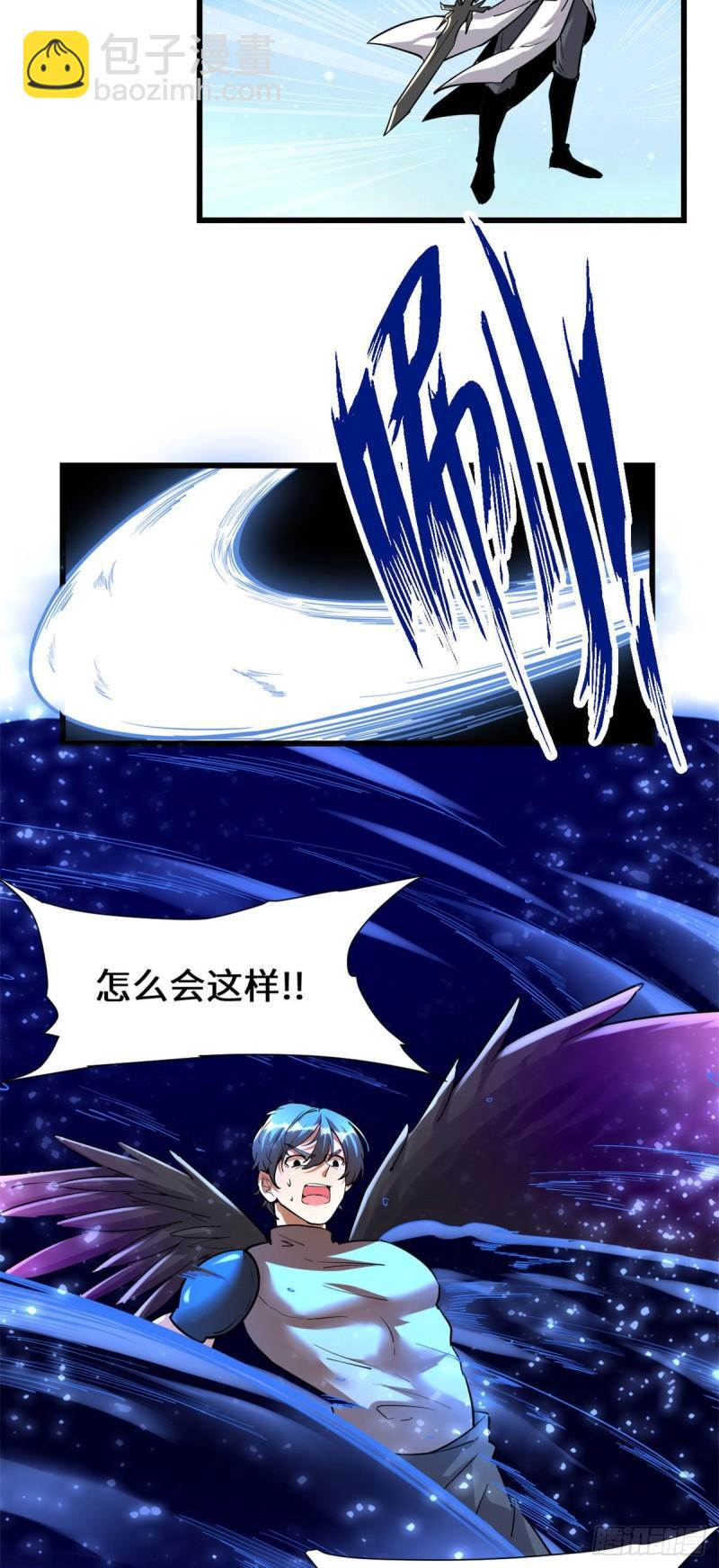 🍕靠你啦！战神系统 209 太看不起人！ 第10页