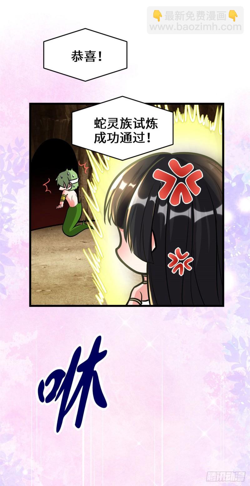 🍕靠你啦！战神系统 209 太看不起人！ 第4页