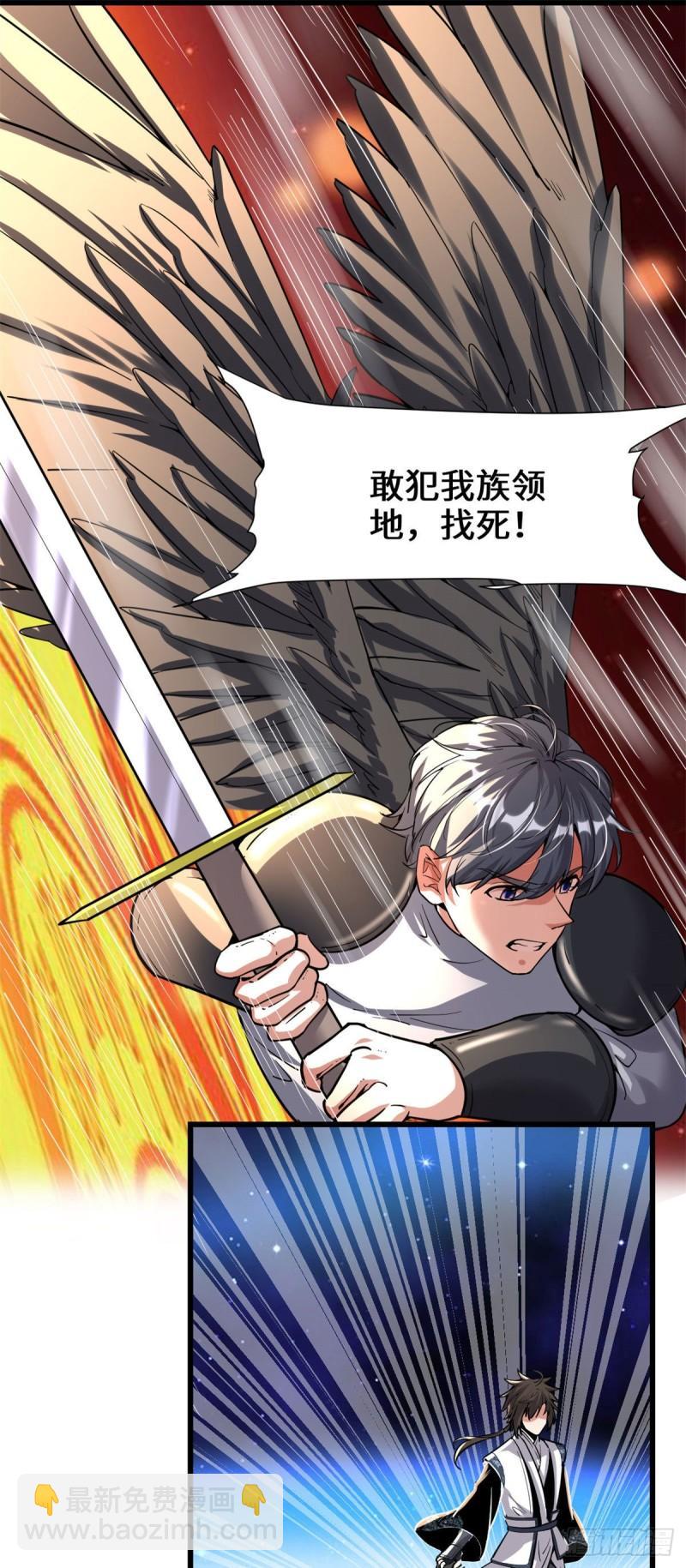 🍕靠你啦！战神系统 209 太看不起人！ 第9页