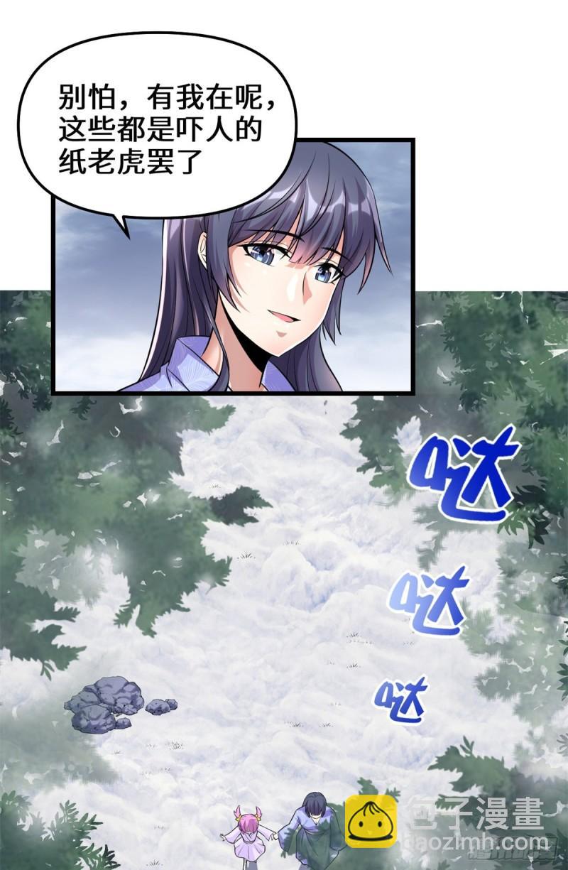 🍕靠你啦！战神系统 211 不曾提及的往事 第13页