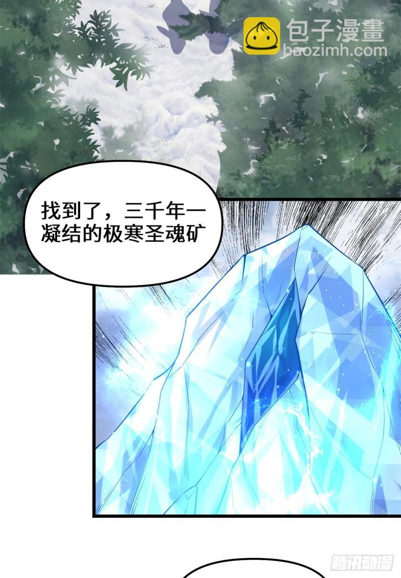 🍕靠你啦！战神系统 211 不曾提及的往事 第14页