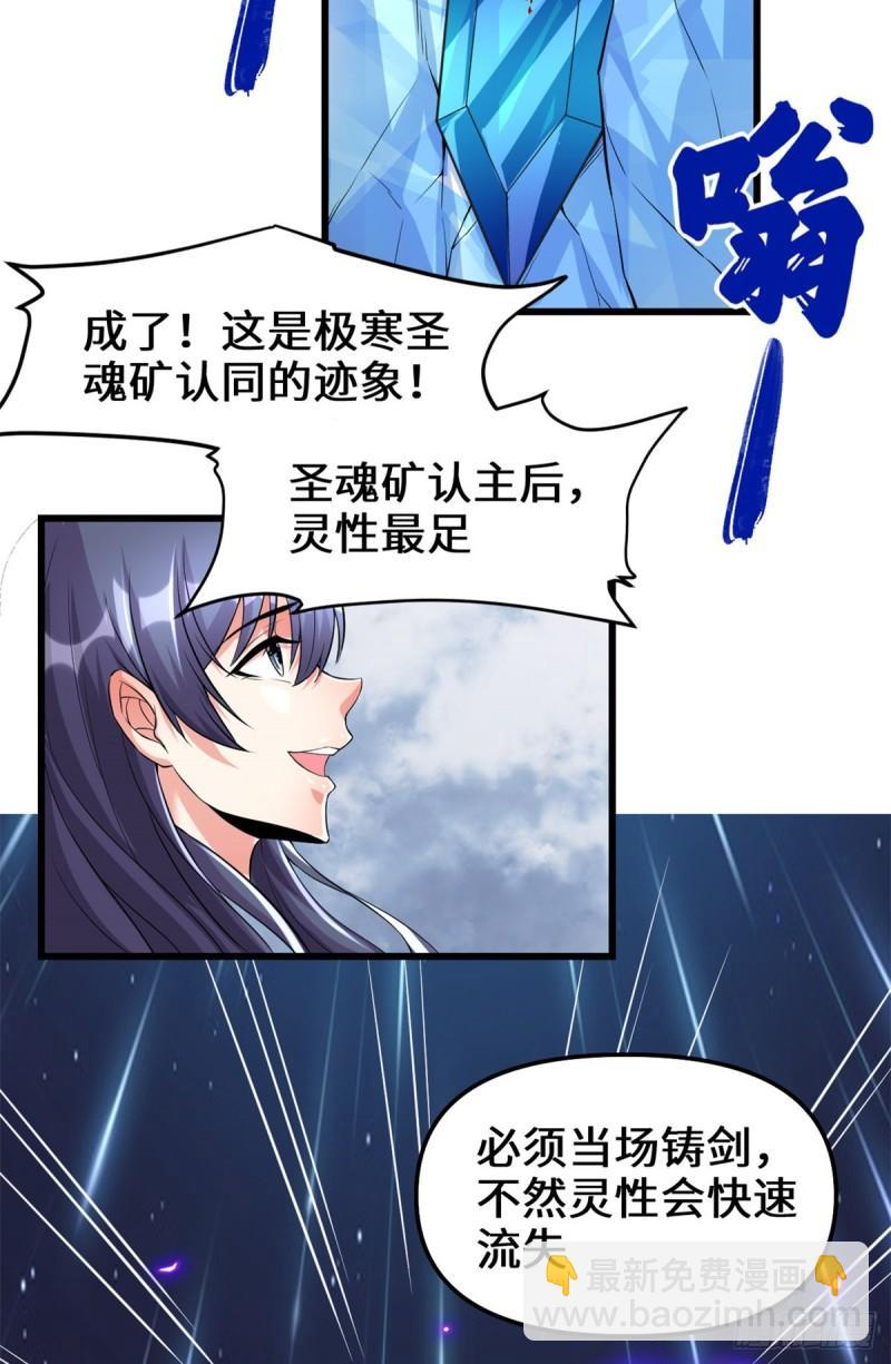 🍕靠你啦！战神系统 211 不曾提及的往事 第17页