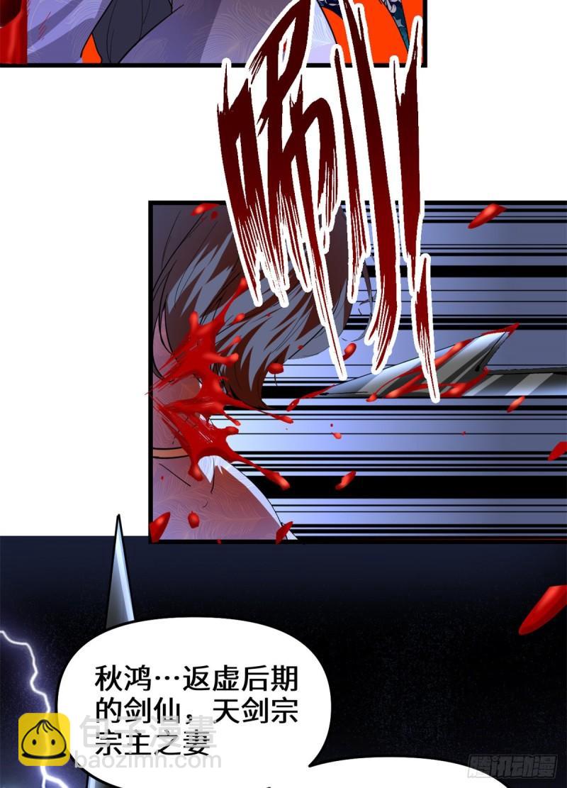 🍕靠你啦！战神系统 211 不曾提及的往事 第26页