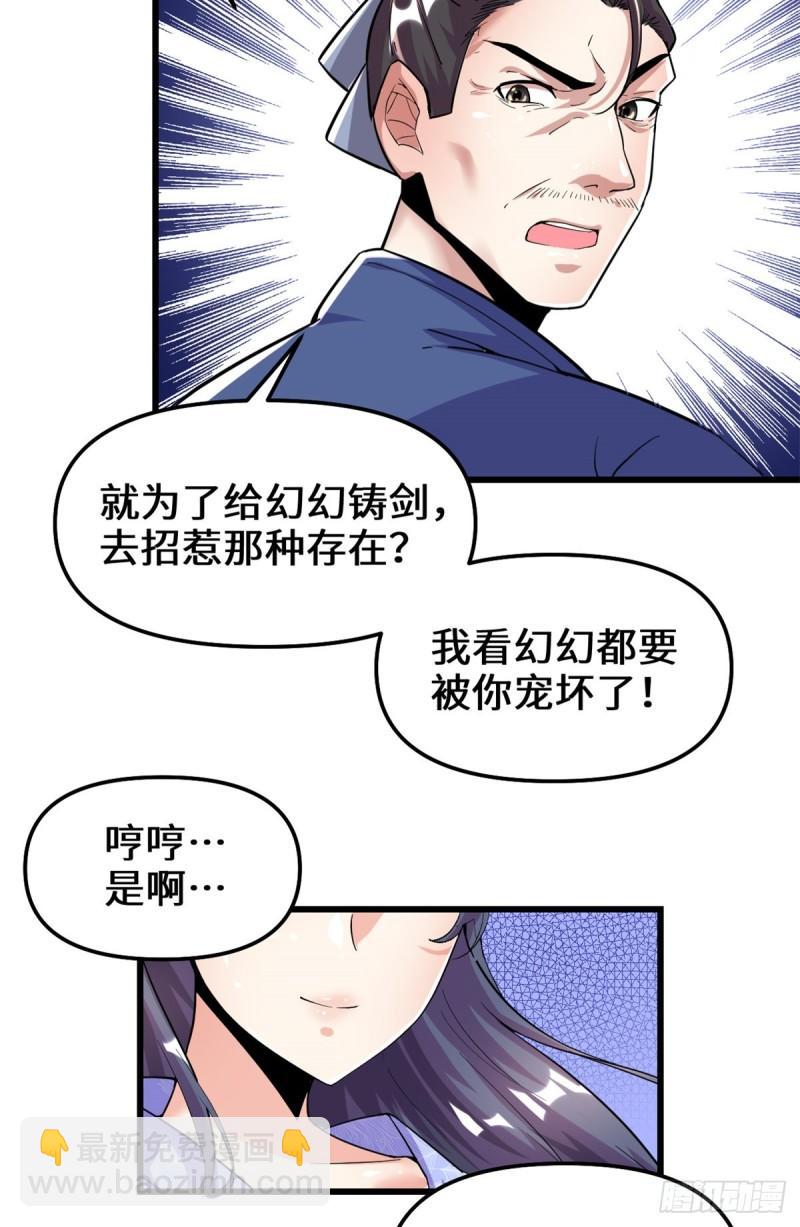 🍕靠你啦！战神系统 211 不曾提及的往事 第4页