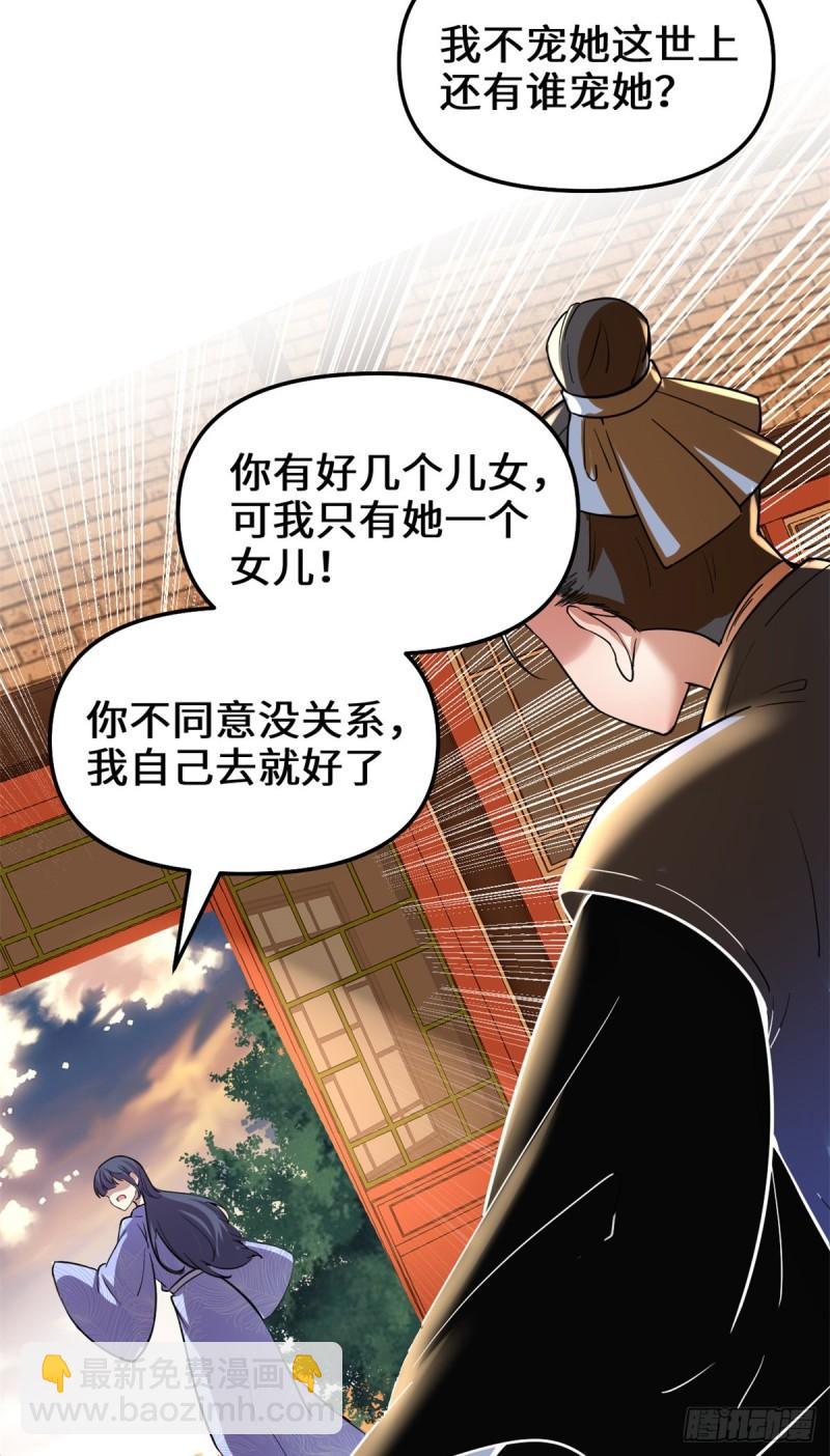 🍕靠你啦！战神系统 211 不曾提及的往事 第5页