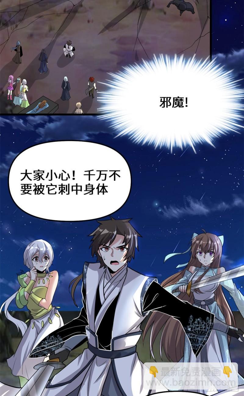 🍕靠你啦！战神系统 213 角色扮演 第15页