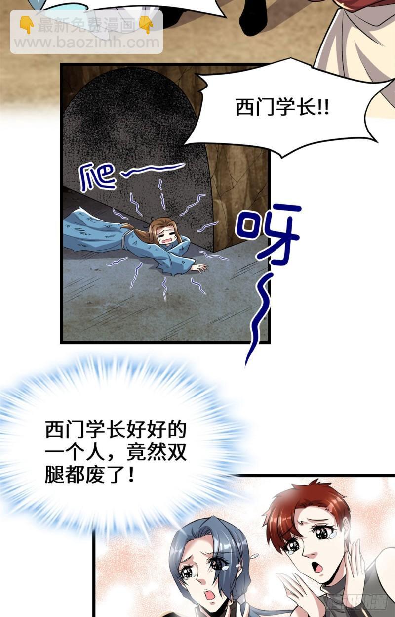 🍕靠你啦！战神系统 213 角色扮演 第3页