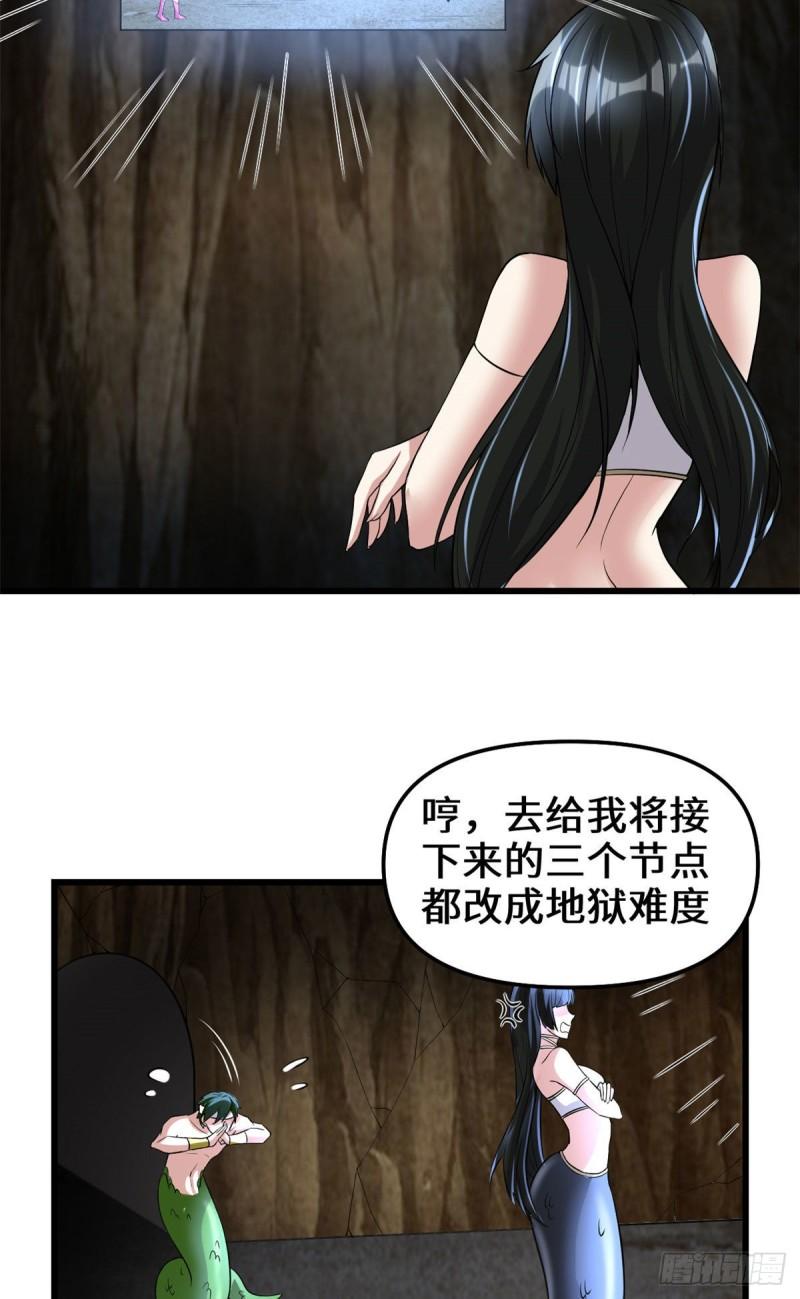 🍕靠你啦！战神系统 213 角色扮演 第7页