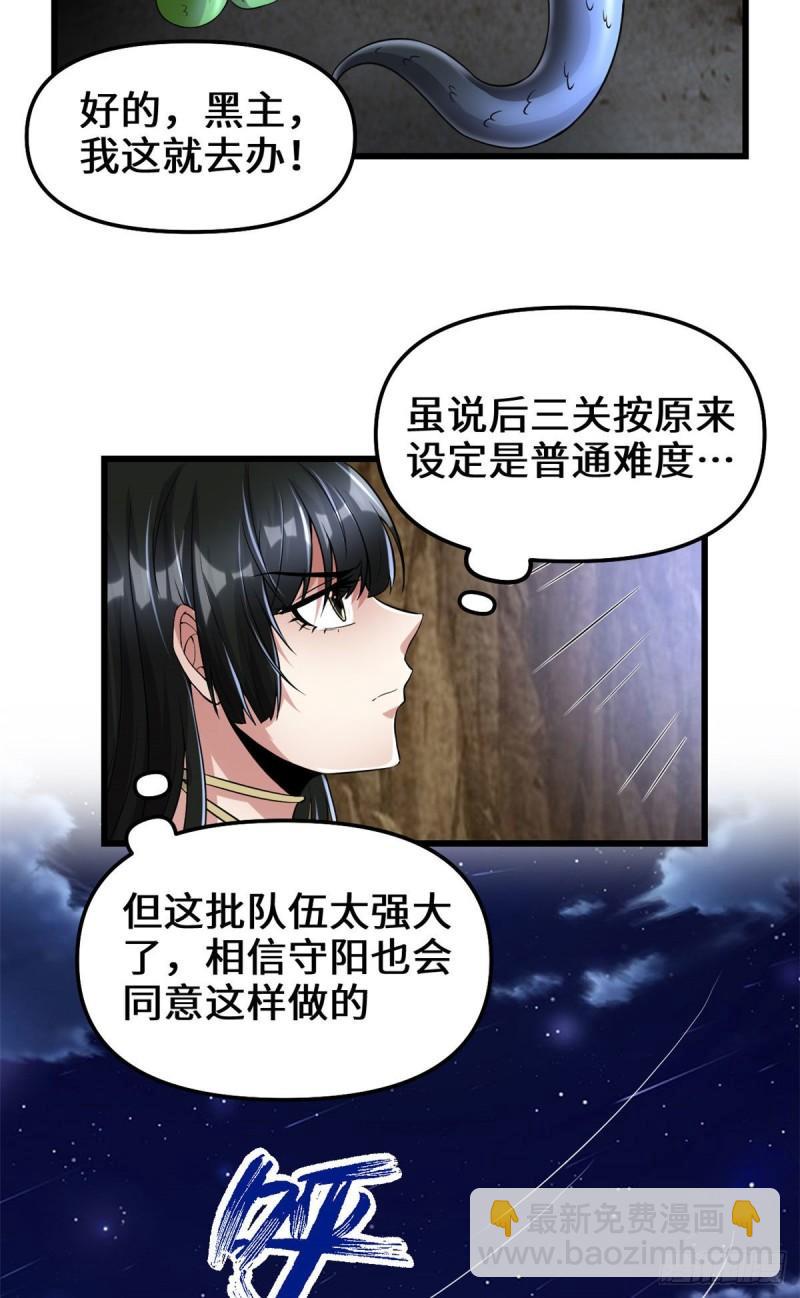 🍕靠你啦！战神系统 213 角色扮演 第8页