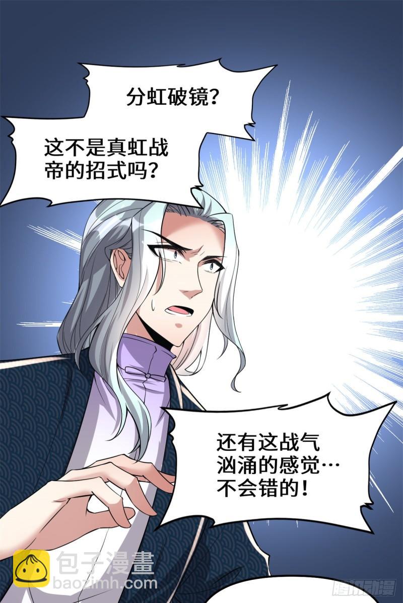 🍕靠你啦！战神系统 215 大战光头男 第14页