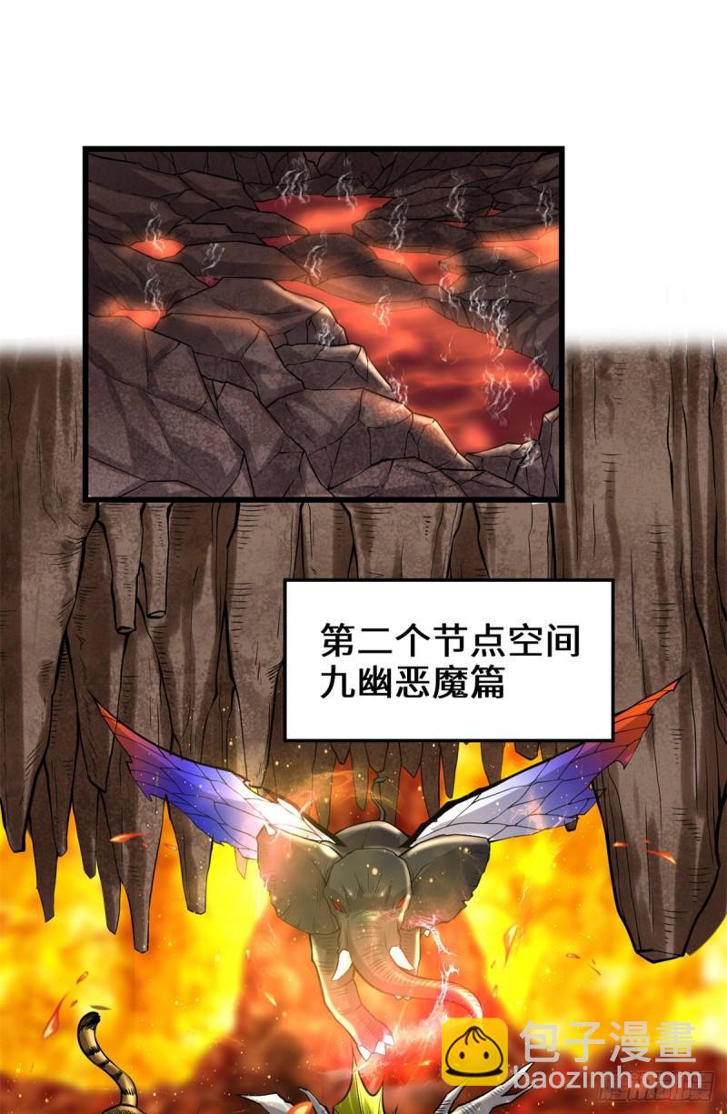 🍕靠你啦！战神系统 215 大战光头男 第2页