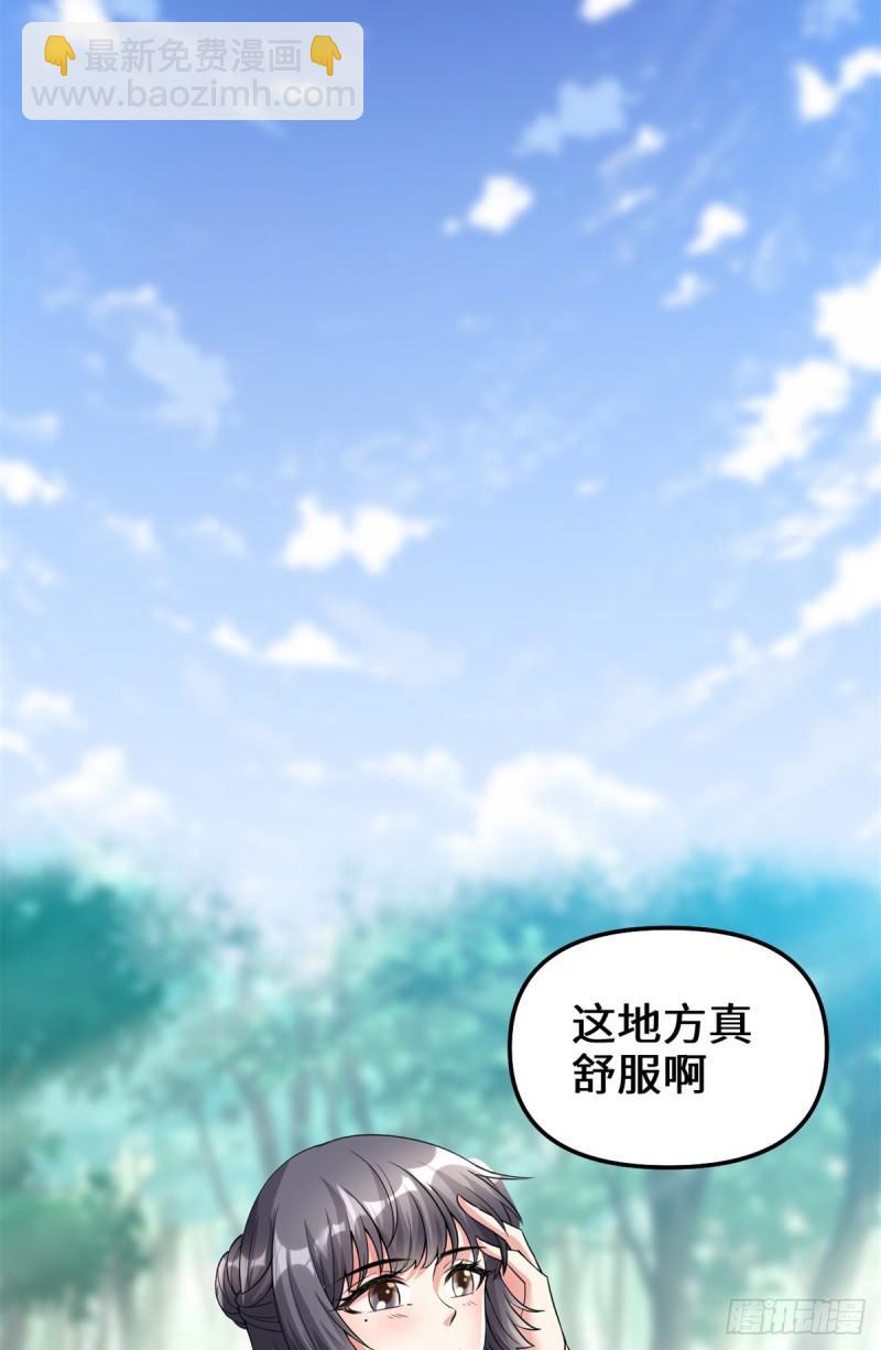 🍕靠你啦！战神系统 215 大战光头男 第5页