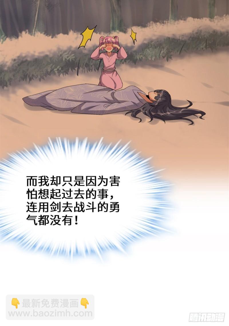 🍕靠你啦！战神系统 217 实力悬殊 第14页