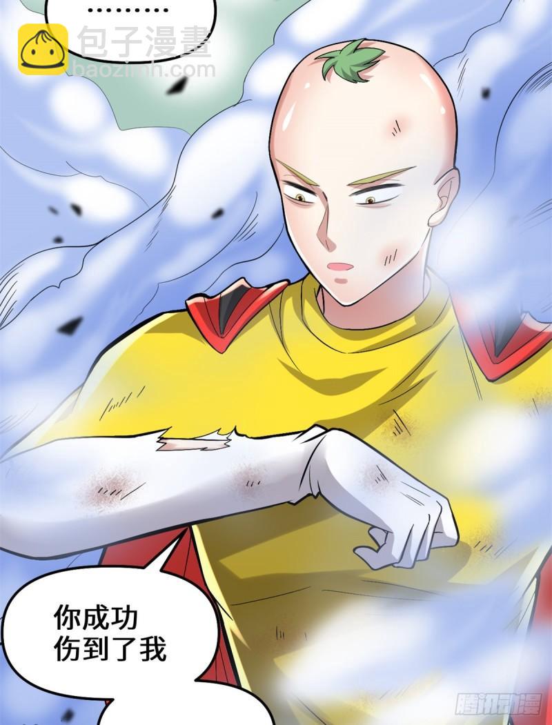 🍕靠你啦！战神系统 217 实力悬殊 第5页