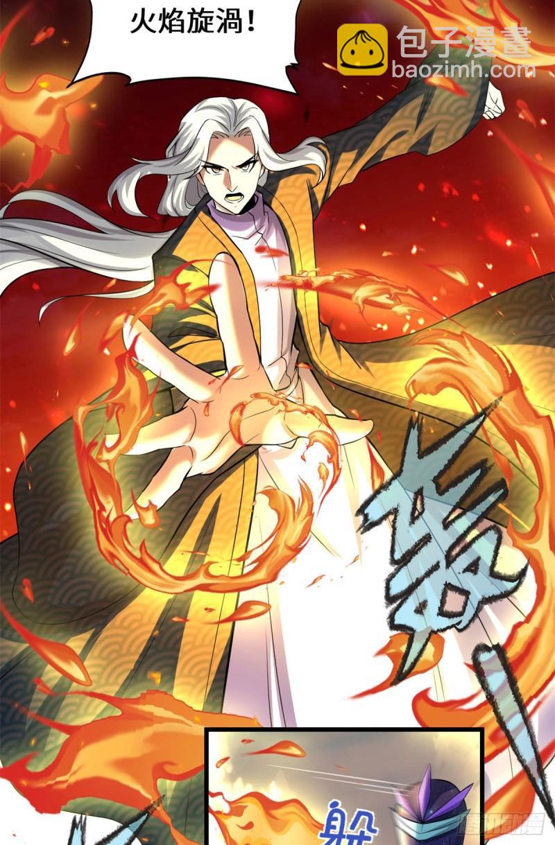🍕靠你啦！战神系统 219 兑奖 第10页