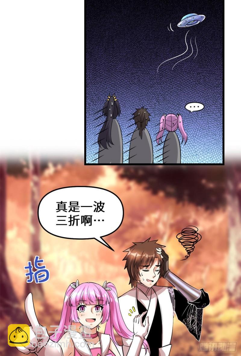 🍕靠你啦！战神系统 219 兑奖 第4页