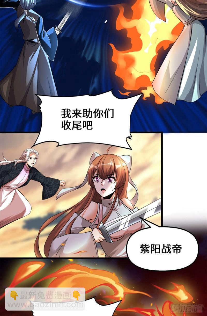 🍕靠你啦！战神系统 219 兑奖 第9页