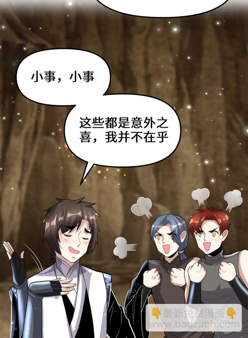 🍕靠你啦！战神系统 221 醒来后 第10页
