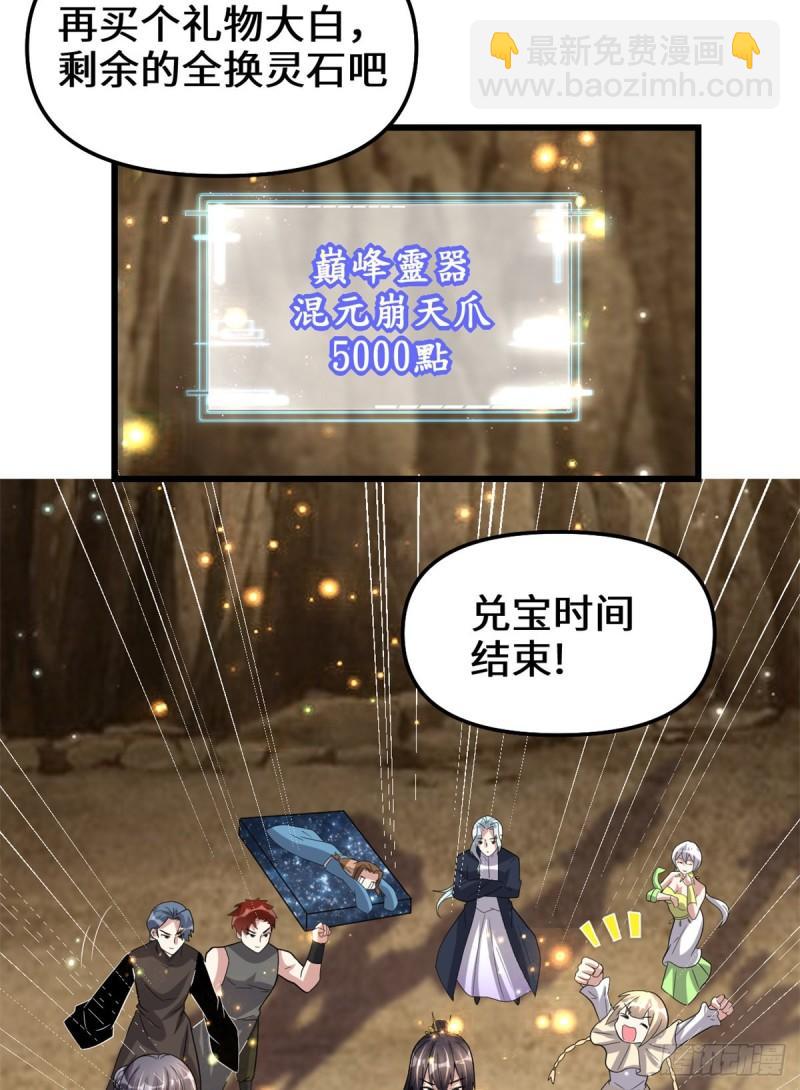 🍕靠你啦！战神系统 221 醒来后 第12页