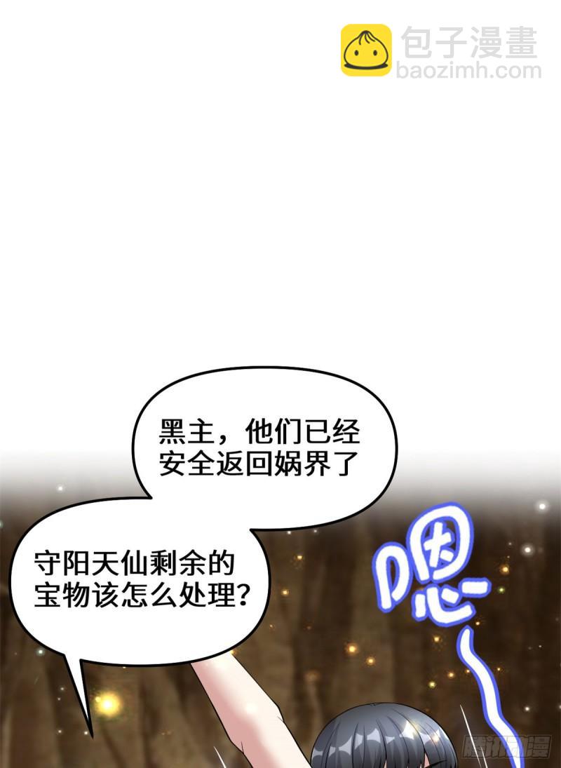 🍕靠你啦！战神系统 221 醒来后 第14页