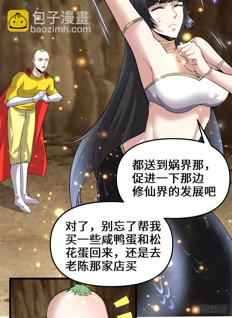 🍕靠你啦！战神系统 221 醒来后 第15页
