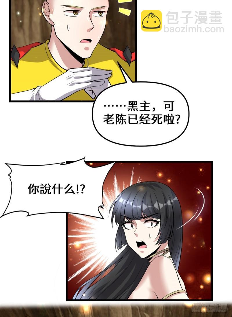 🍕靠你啦！战神系统 221 醒来后 第16页
