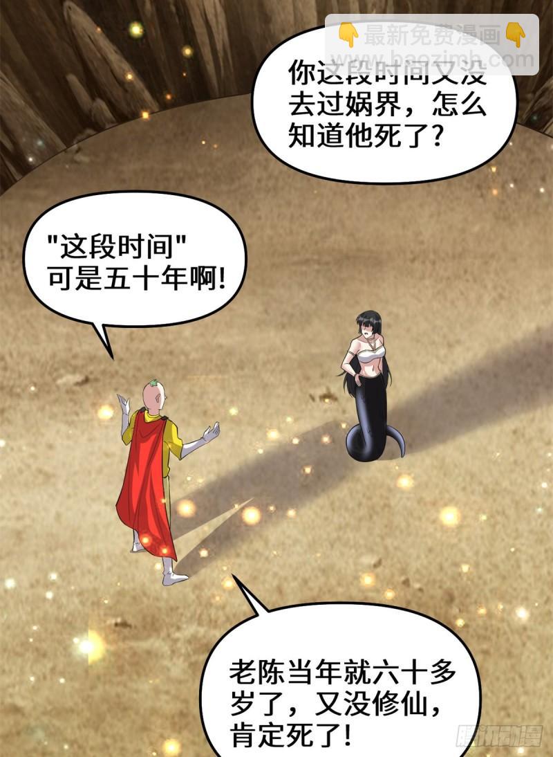 🍕靠你啦！战神系统 221 醒来后 第17页