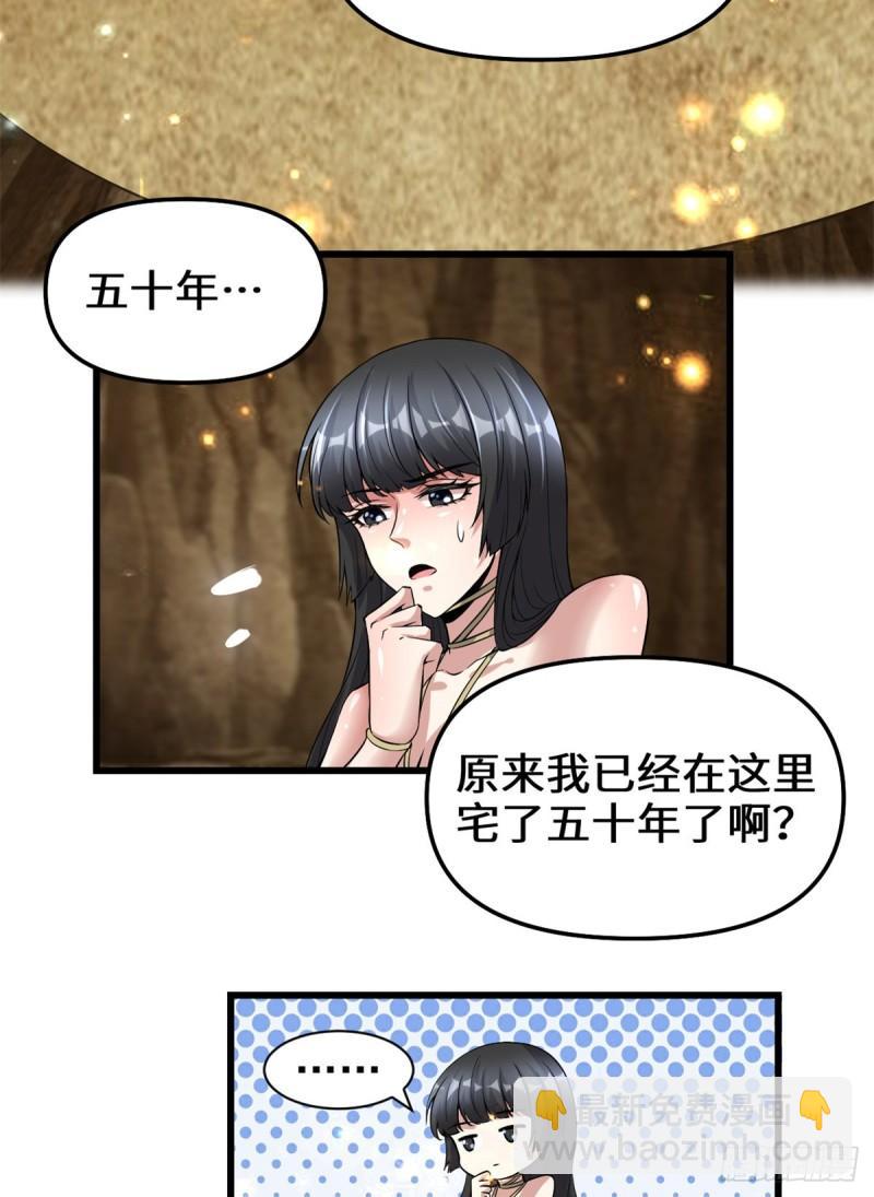 🍕靠你啦！战神系统 221 醒来后 第18页