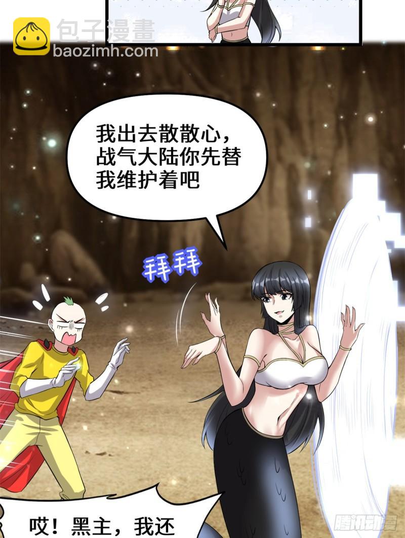 🍕靠你啦！战神系统 221 醒来后 第19页