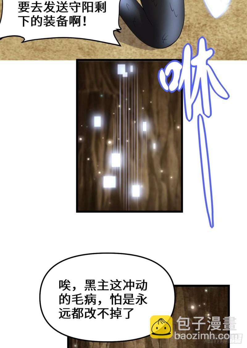 🍕靠你啦！战神系统 221 醒来后 第20页