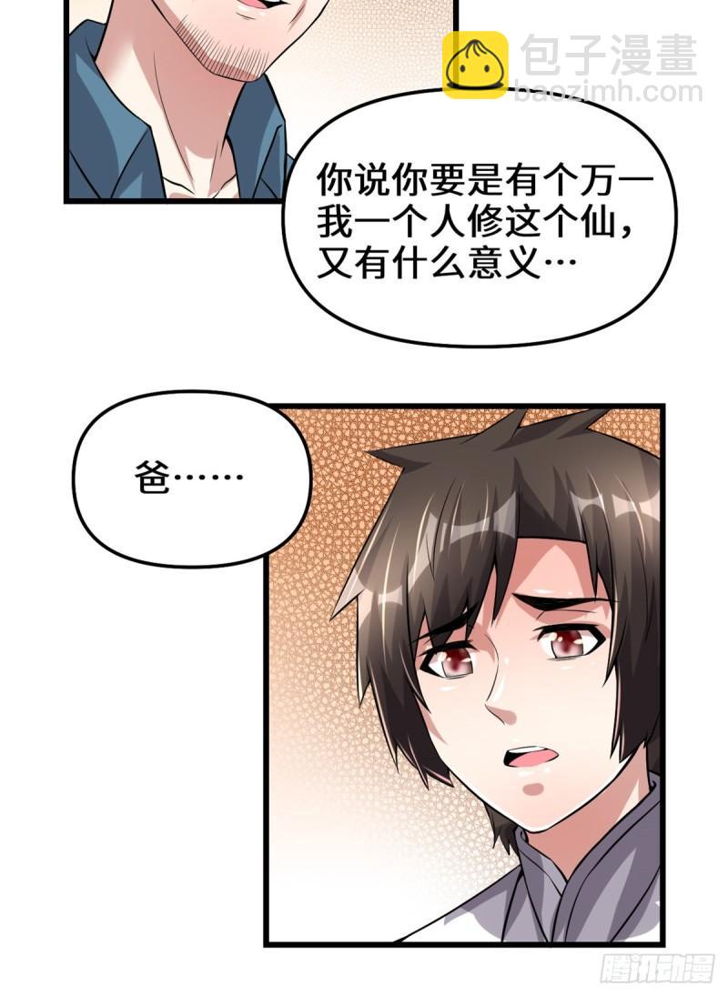 🍕靠你啦！战神系统 221 醒来后 第26页