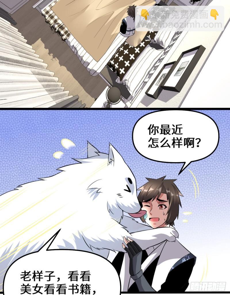 🍕靠你啦！战神系统 221 醒来后 第28页