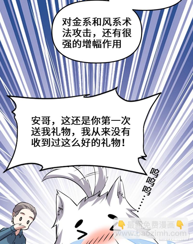 🍕靠你啦！战神系统 221 醒来后 第30页