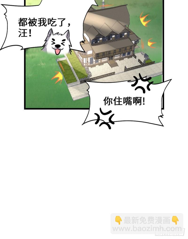 🍕靠你啦！战神系统 221 醒来后 第32页