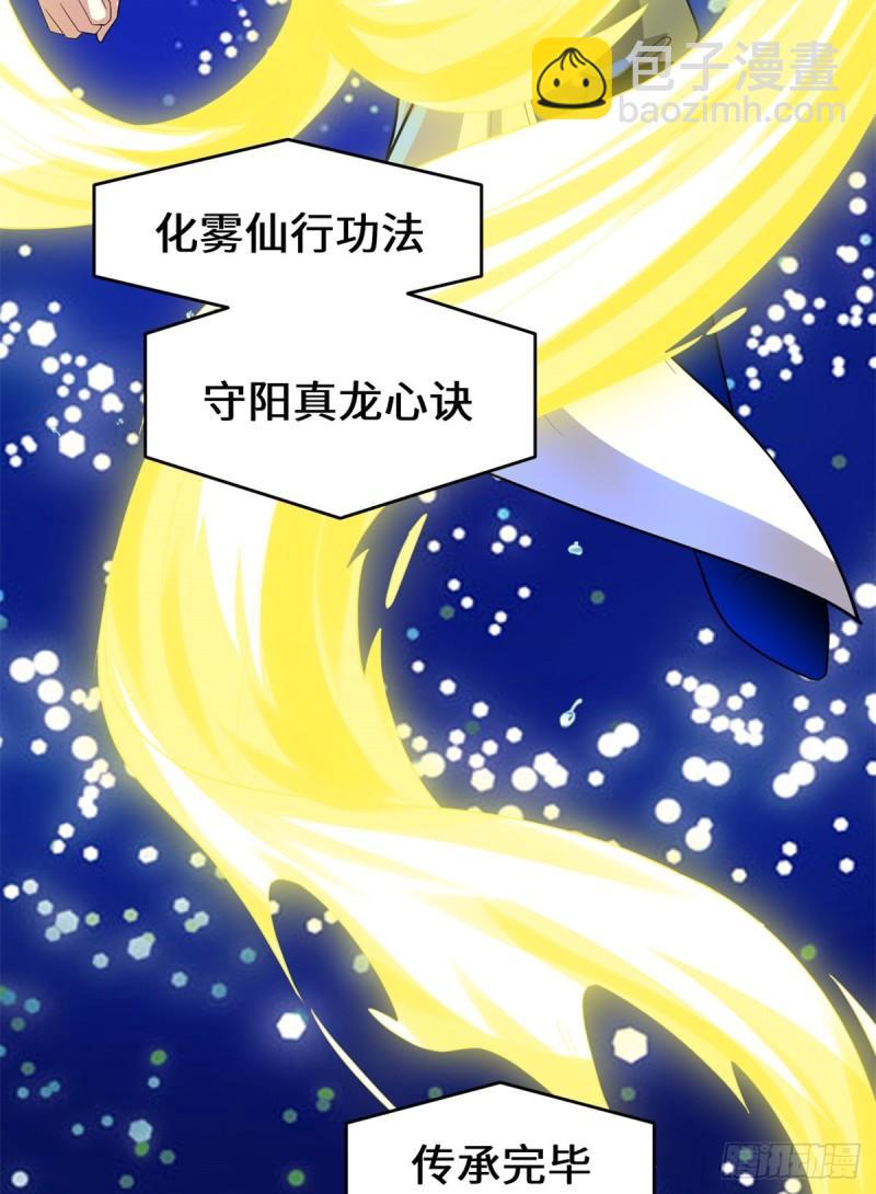 🍕靠你啦！战神系统 221 醒来后 第4页
