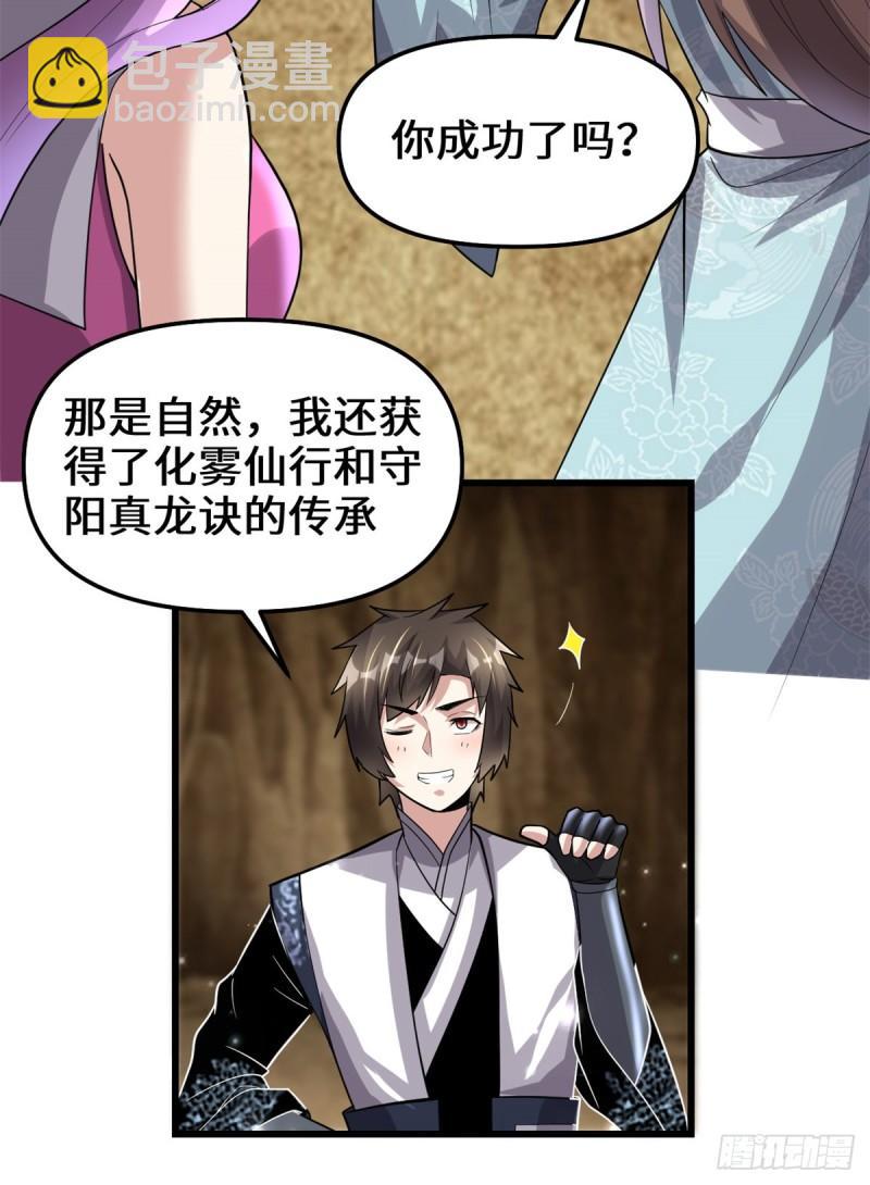 🍕靠你啦！战神系统 221 醒来后 第8页