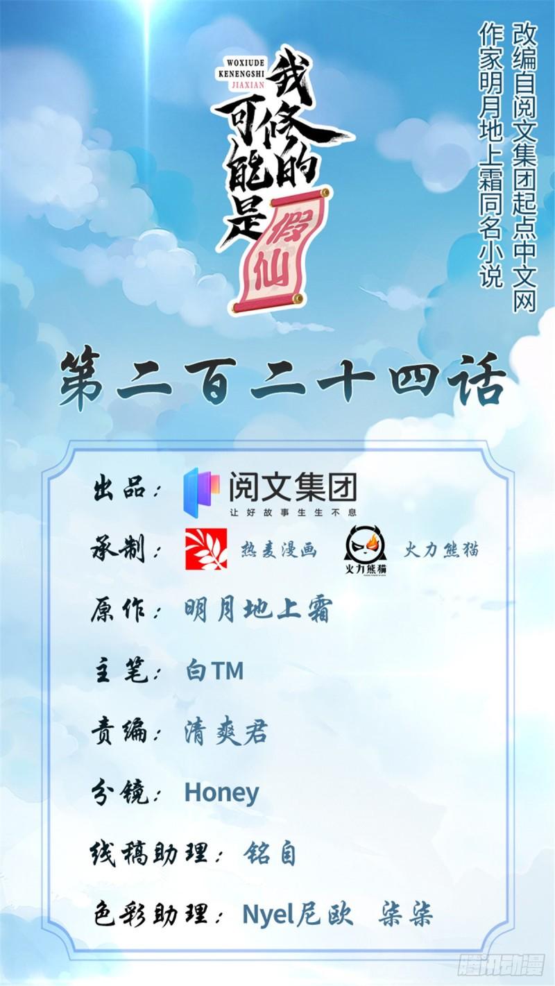 🍕靠你啦！战神系统 224 只能自己上！ 第1页