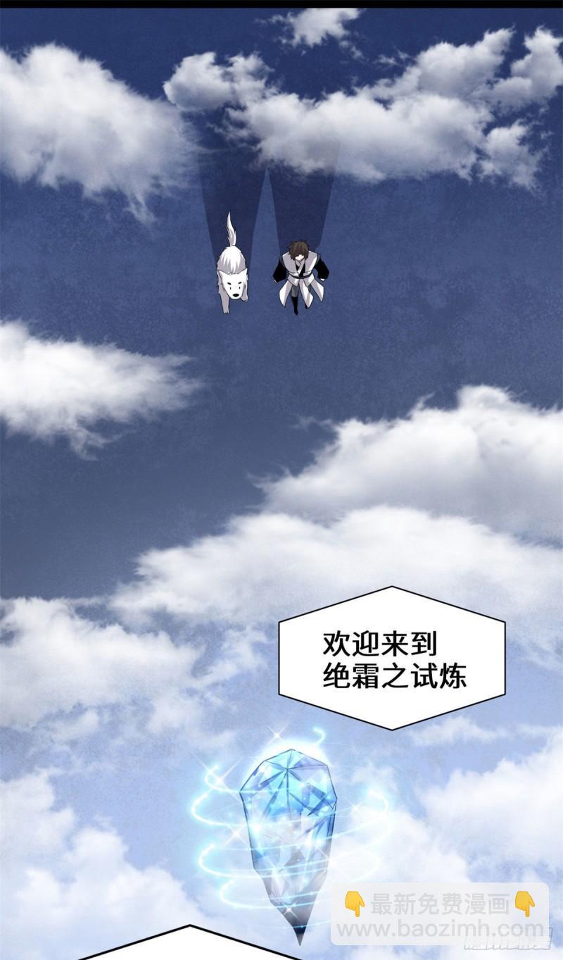 🍕靠你啦！战神系统 226 嘿嘿嘿 第16页