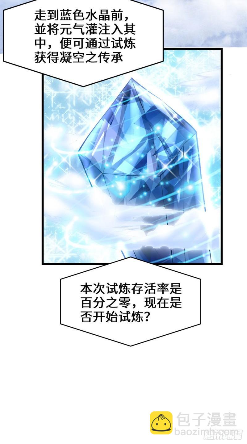 🍕靠你啦！战神系统 226 嘿嘿嘿 第17页