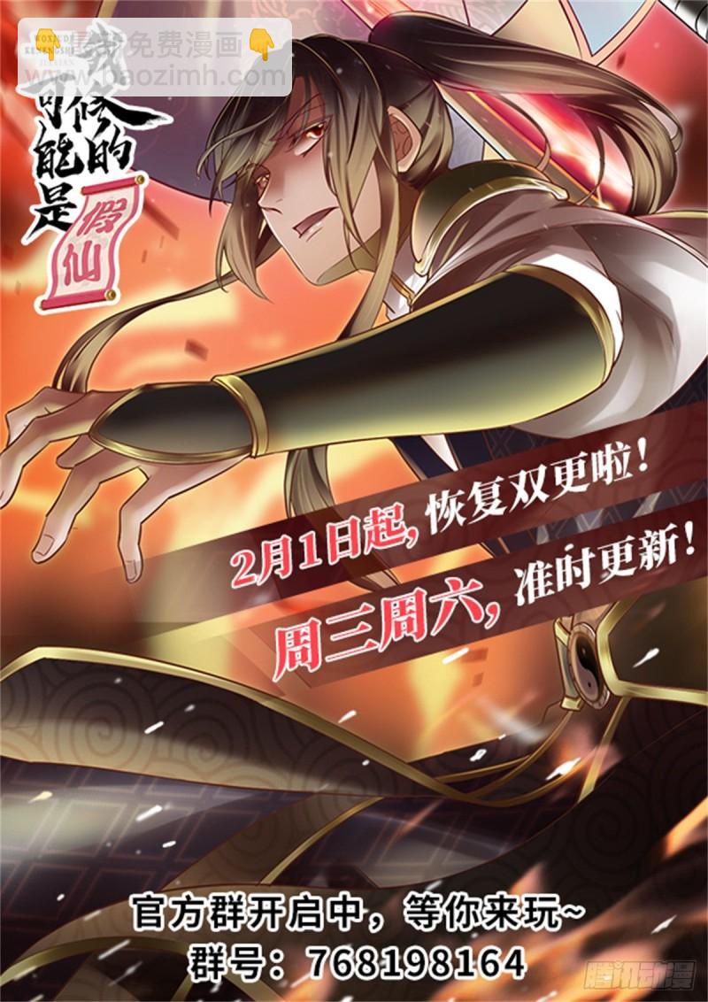 🍕靠你啦！战神系统 226 嘿嘿嘿 第18页