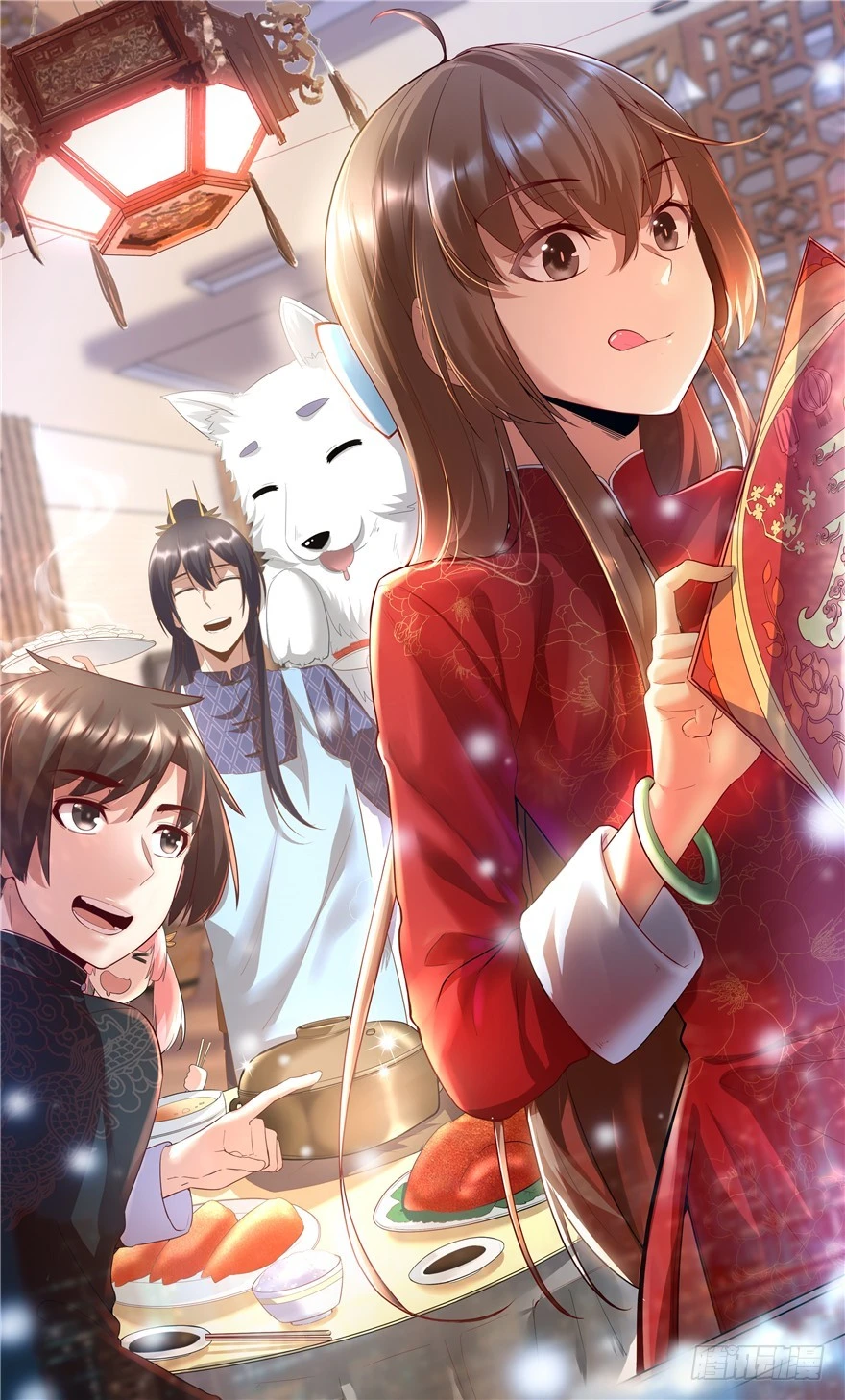 🍕靠你啦！战神系统 新年快乐 第1页