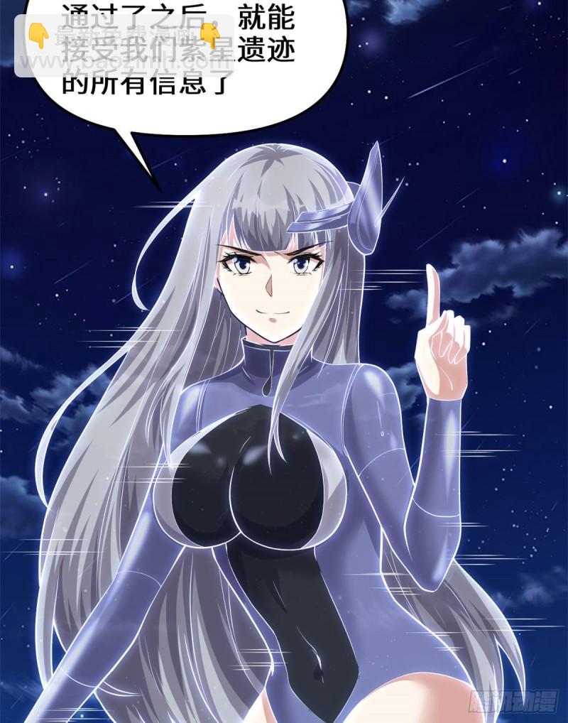 🍕靠你啦！战神系统 228 百兽魔 第13页