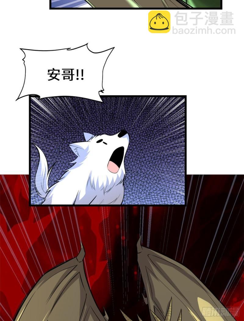 🍕靠你啦！战神系统 228 百兽魔 第30页
