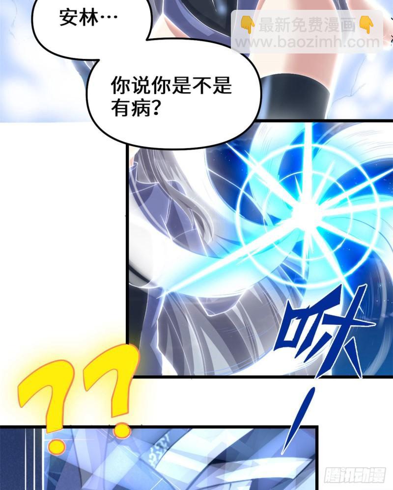 🍕靠你啦！战神系统 228 百兽魔 第5页