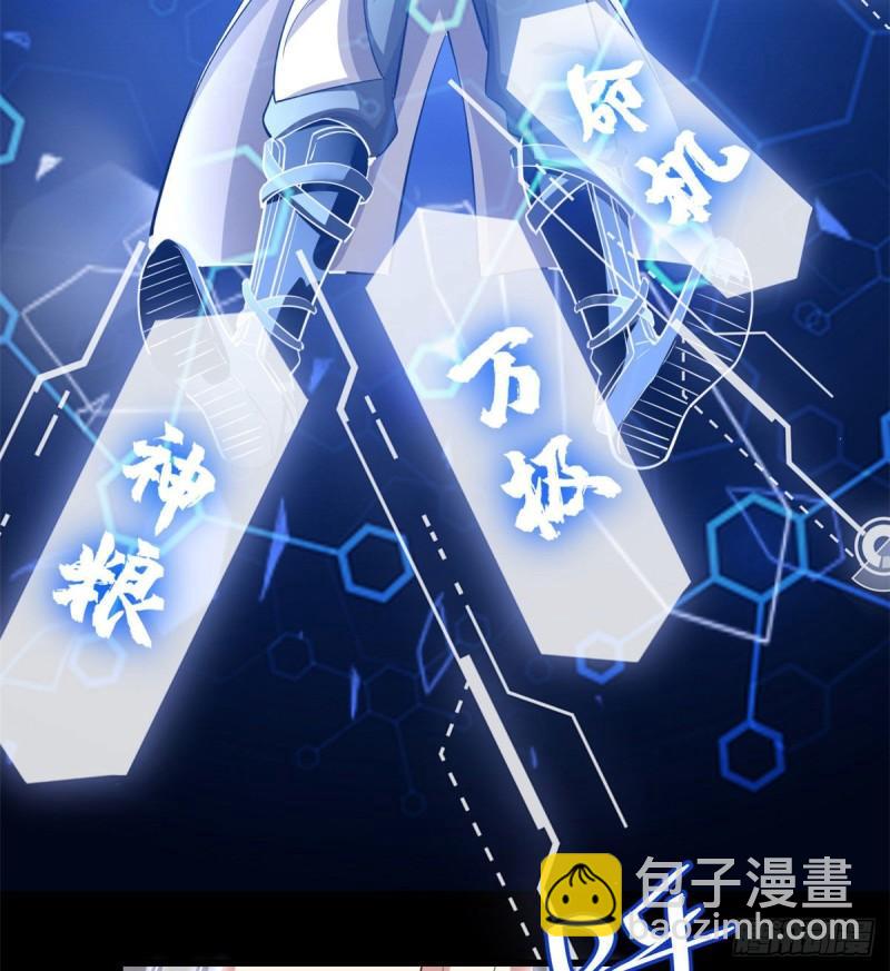 🍕靠你啦！战神系统 230 连吃带拿 第11页