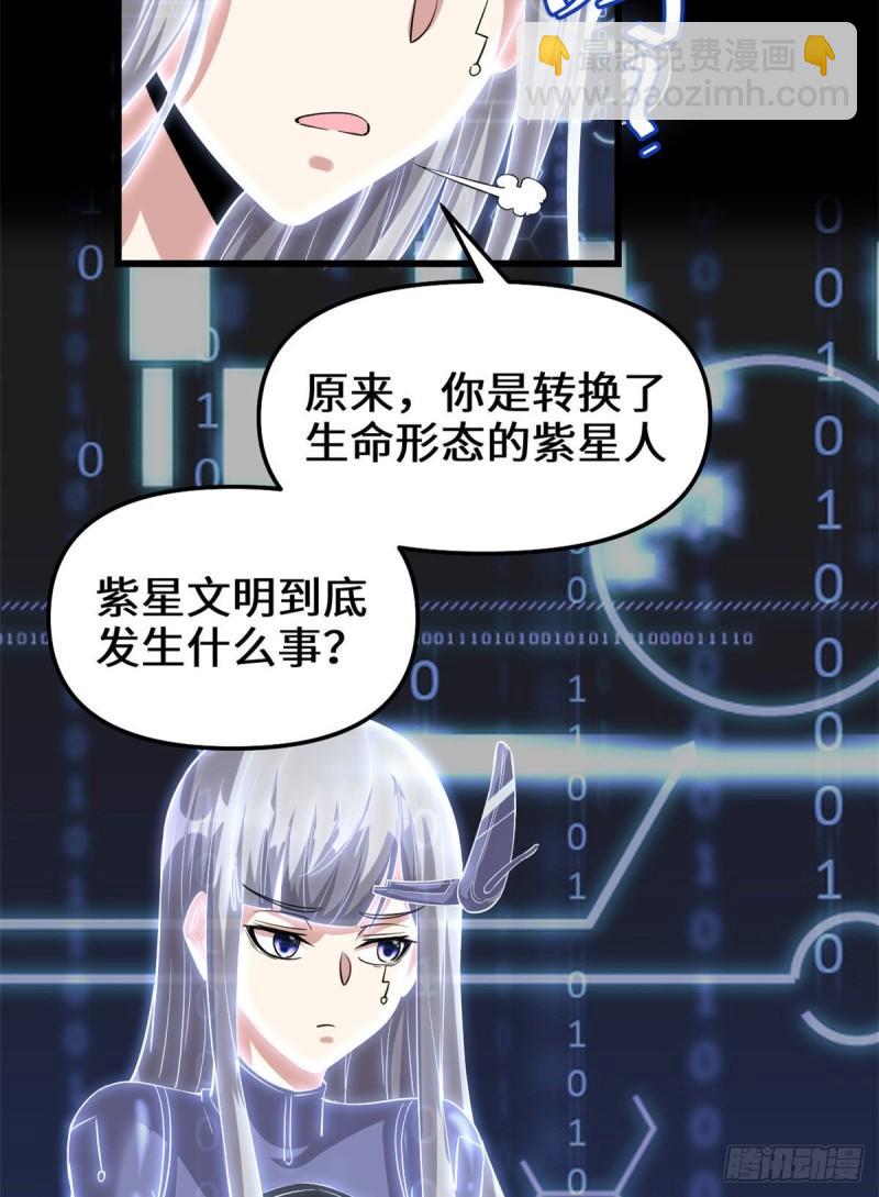 🍕靠你啦！战神系统 230 连吃带拿 第12页