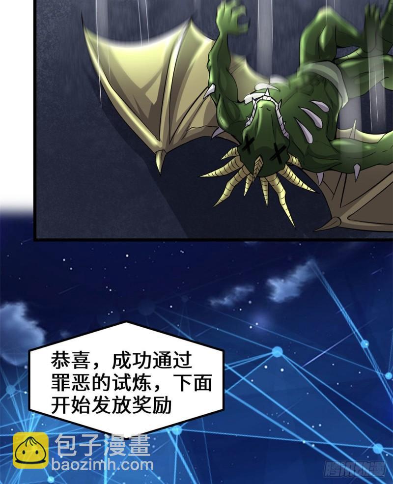 🍕靠你啦！战神系统 230 连吃带拿 第3页