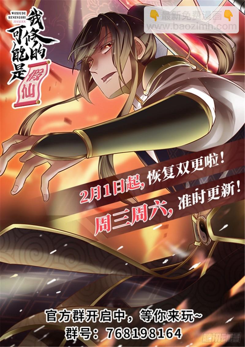 🍕靠你啦！战神系统 230 连吃带拿 第38页