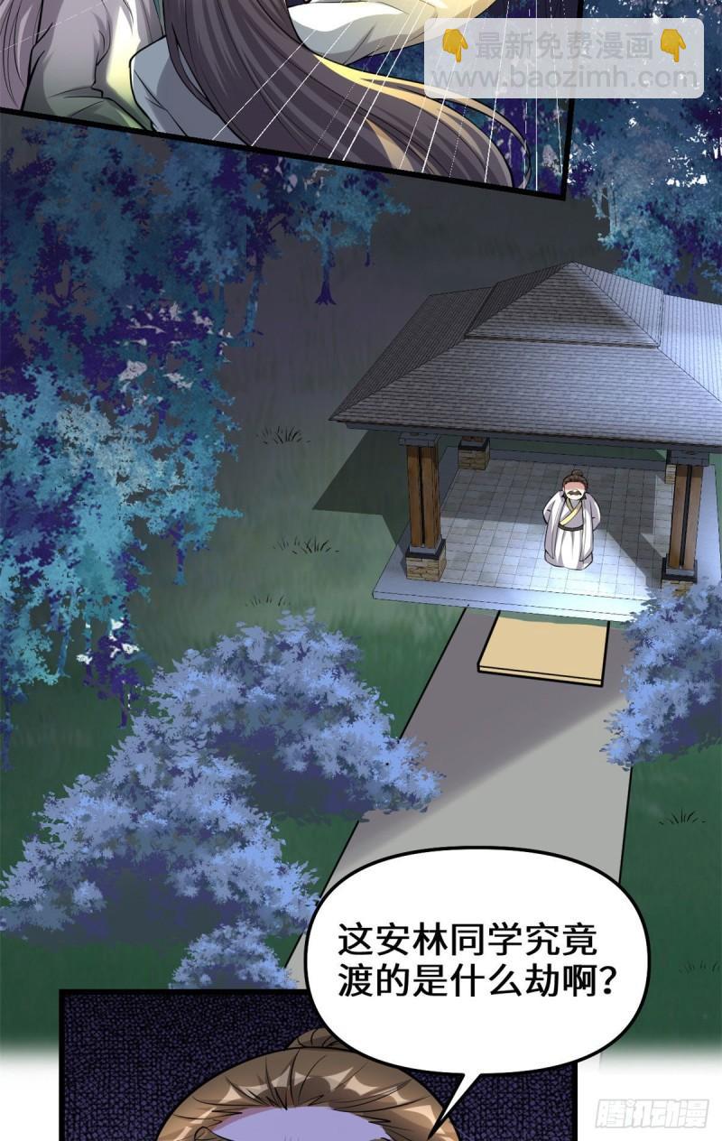 🍕靠你啦！战神系统 232 这雷好舒服 第14页